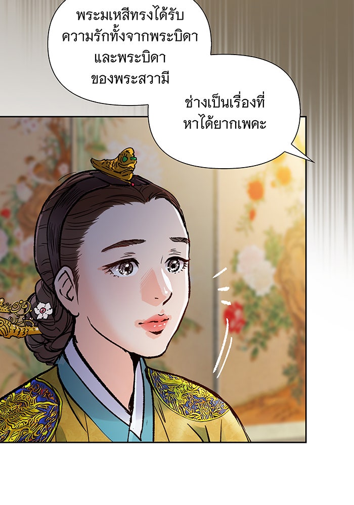 นางในหัวใจแกร่ง [The Red Sleeve] - หน้า 50