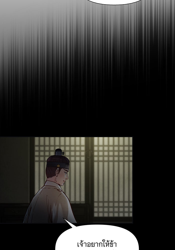 นางในหัวใจแกร่ง [The Red Sleeve] - หน้า 85