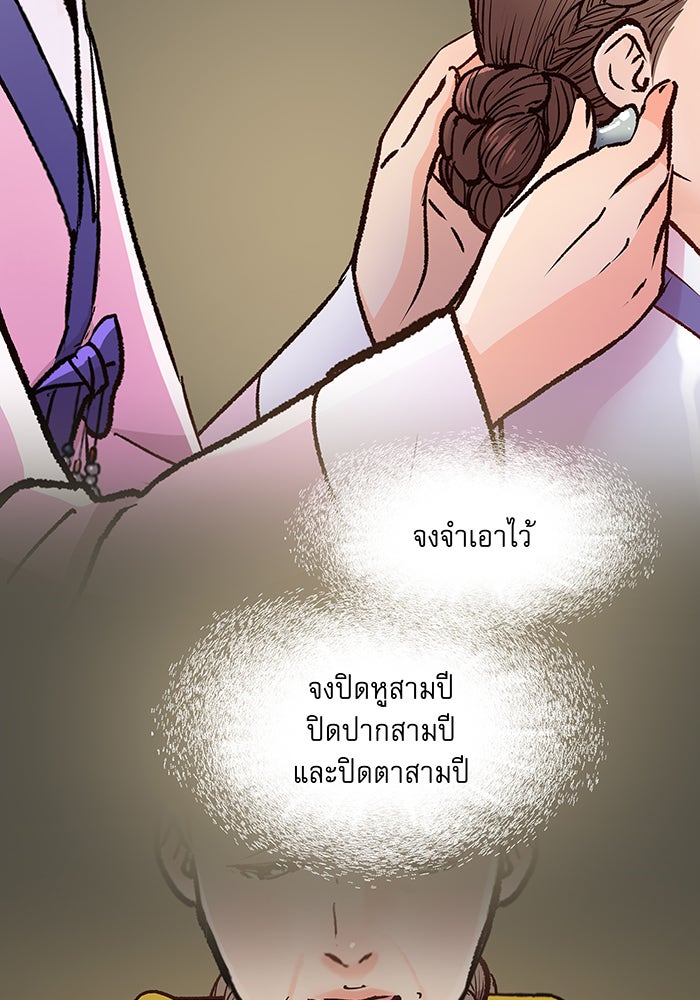 นางในหัวใจแกร่ง [The Red Sleeve] - หน้า 12