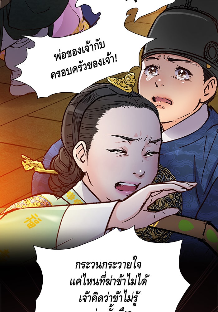 นางในหัวใจแกร่ง [The Red Sleeve] - หน้า 20