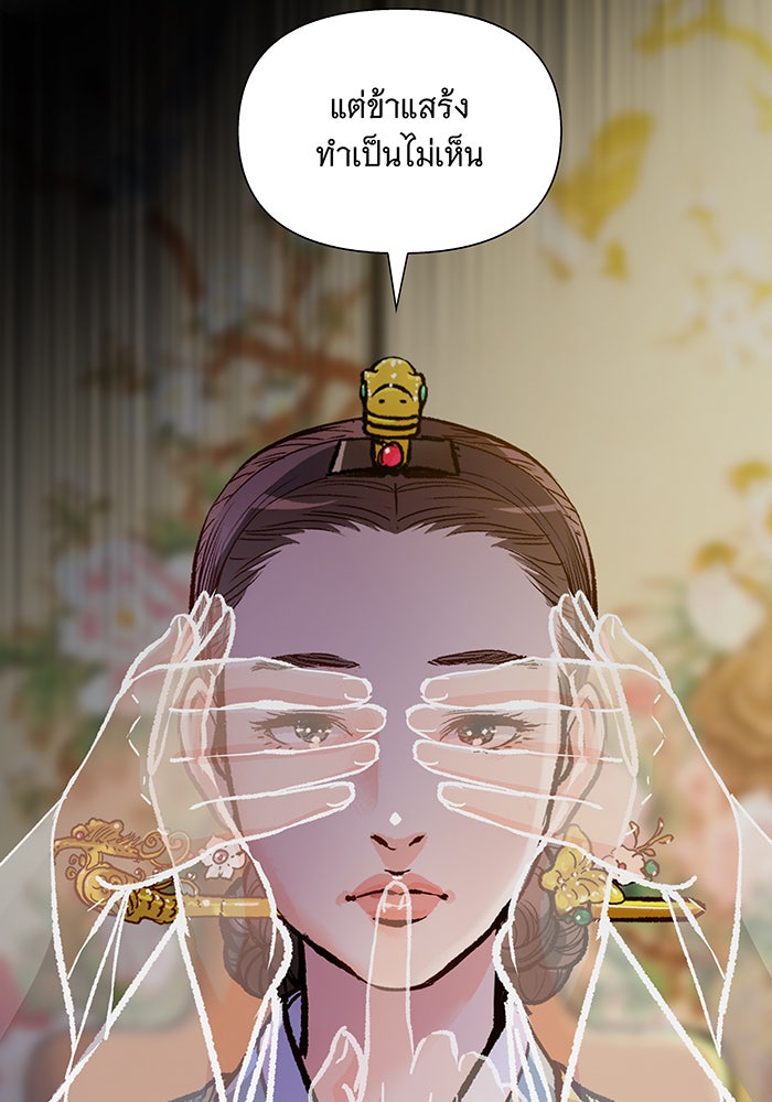 นางในหัวใจแกร่ง [The Red Sleeve] - หน้า 22