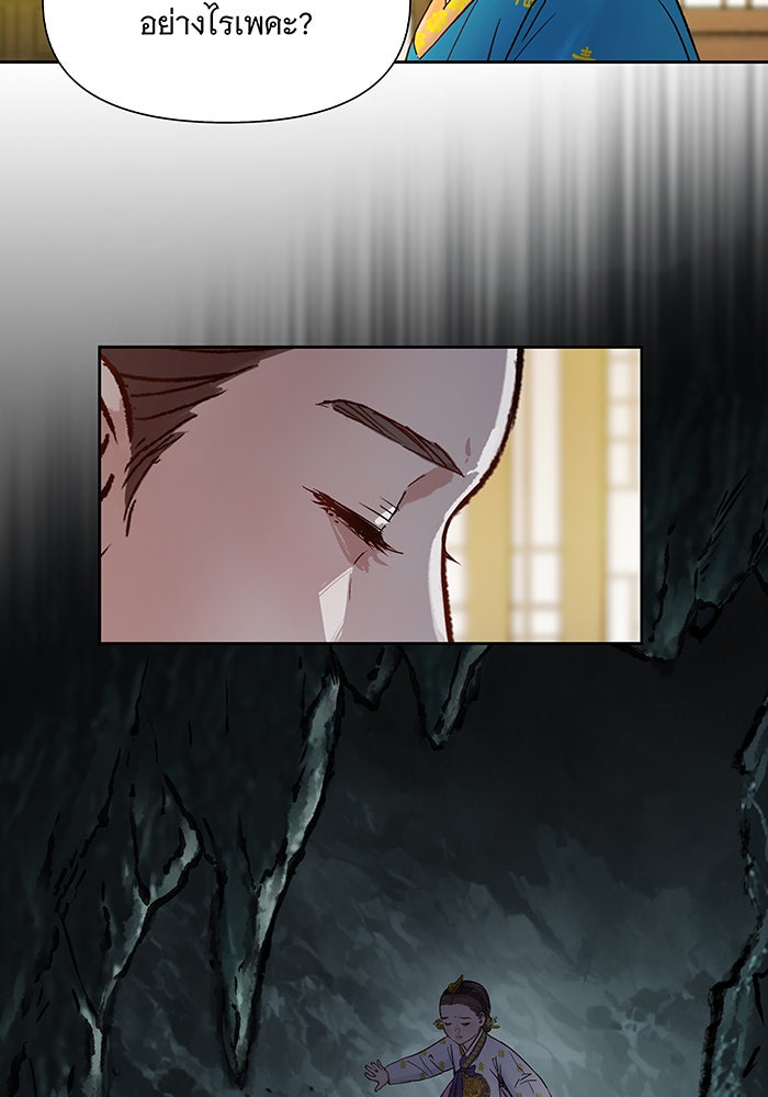 นางในหัวใจแกร่ง [The Red Sleeve] - หน้า 26