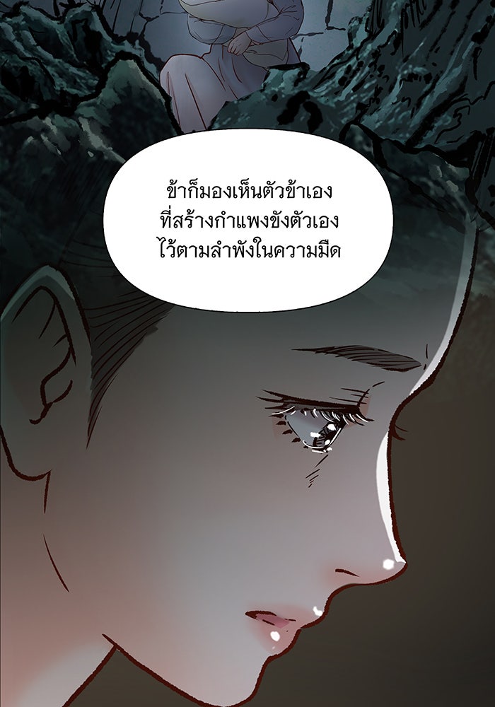 นางในหัวใจแกร่ง [The Red Sleeve] - หน้า 61