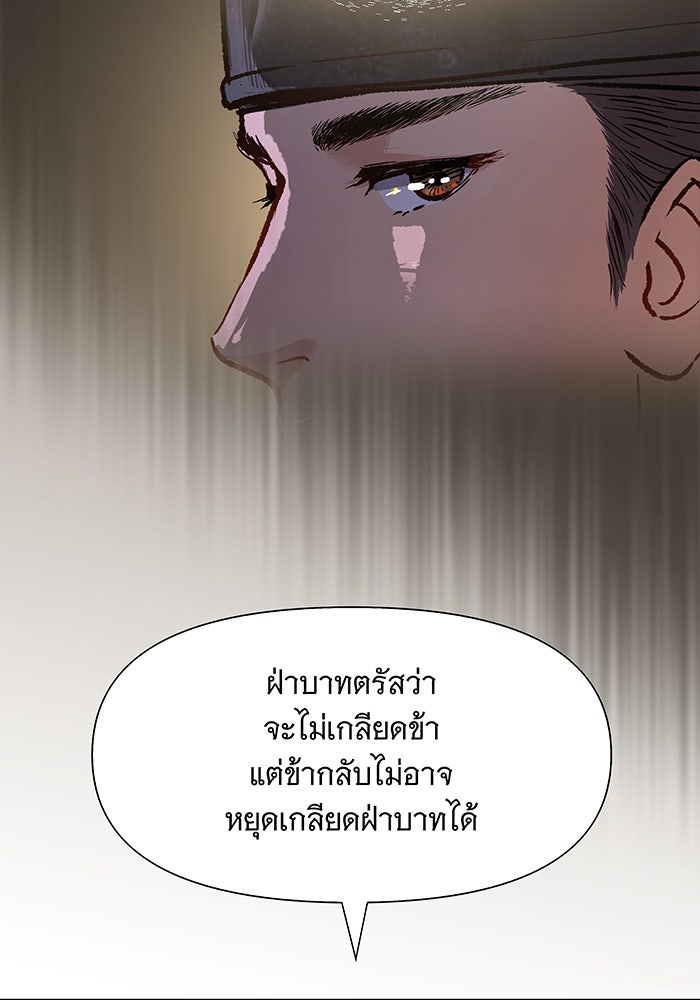 นางในหัวใจแกร่ง [The Red Sleeve] - หน้า 64