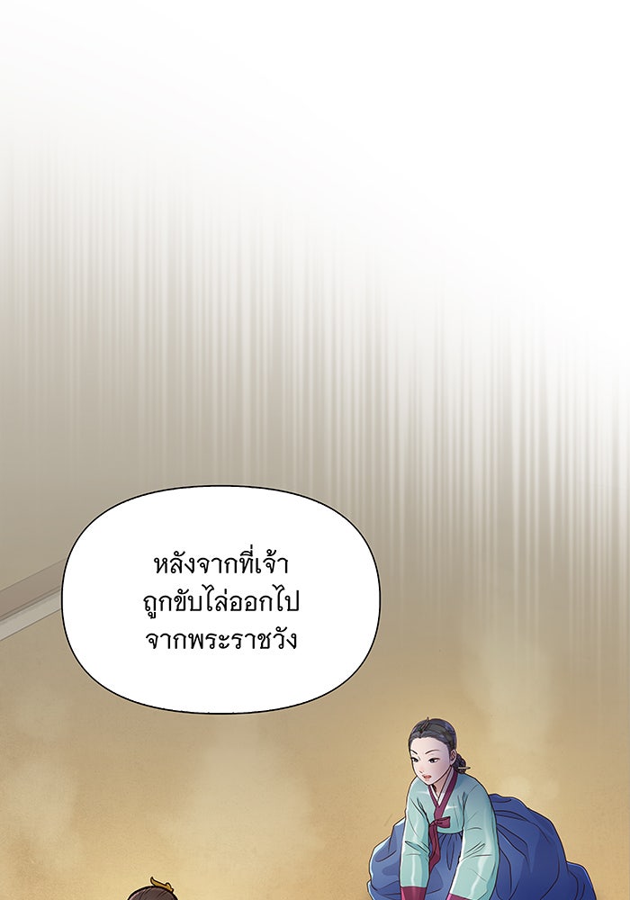 นางในหัวใจแกร่ง [The Red Sleeve] - หน้า 3