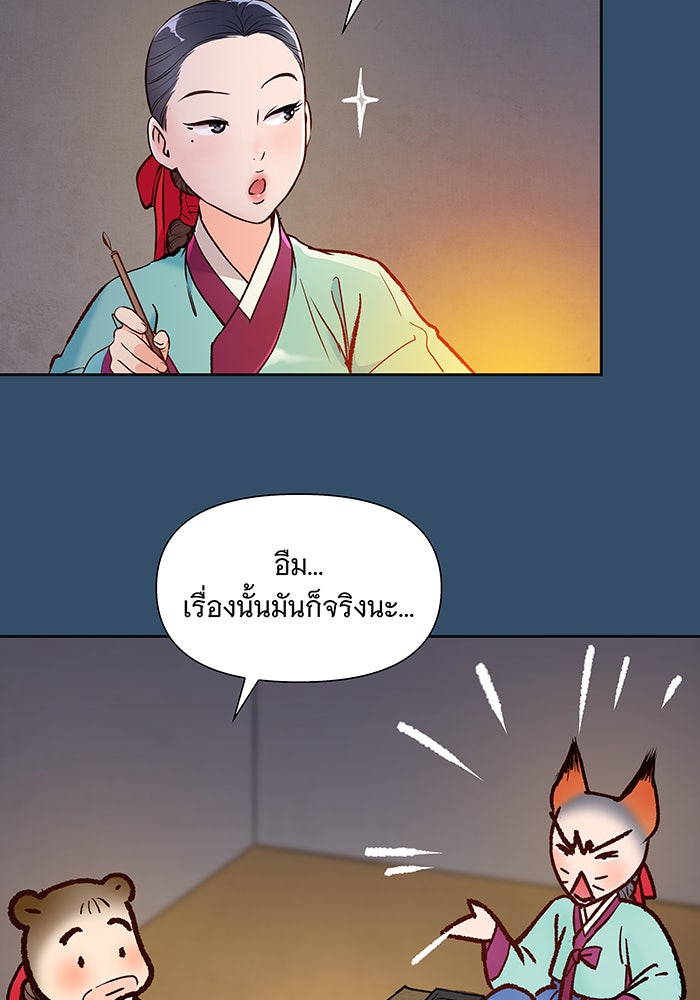 นางในหัวใจแกร่ง [The Red Sleeve] - หน้า 31