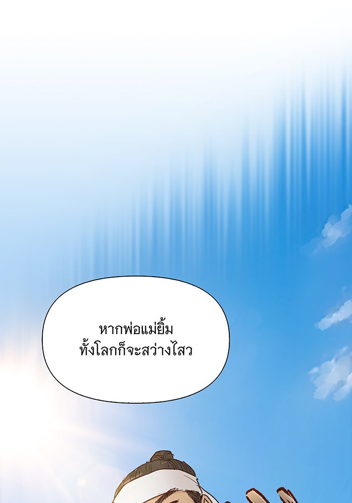 นางในหัวใจแกร่ง [The Red Sleeve] - หน้า 55