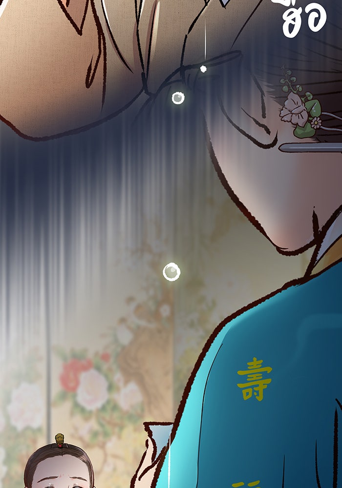 นางในหัวใจแกร่ง [The Red Sleeve] - หน้า 73