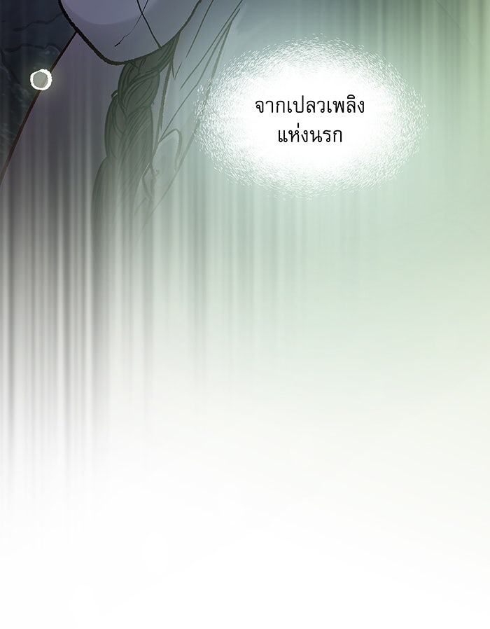 นางในหัวใจแกร่ง [The Red Sleeve] - หน้า 90