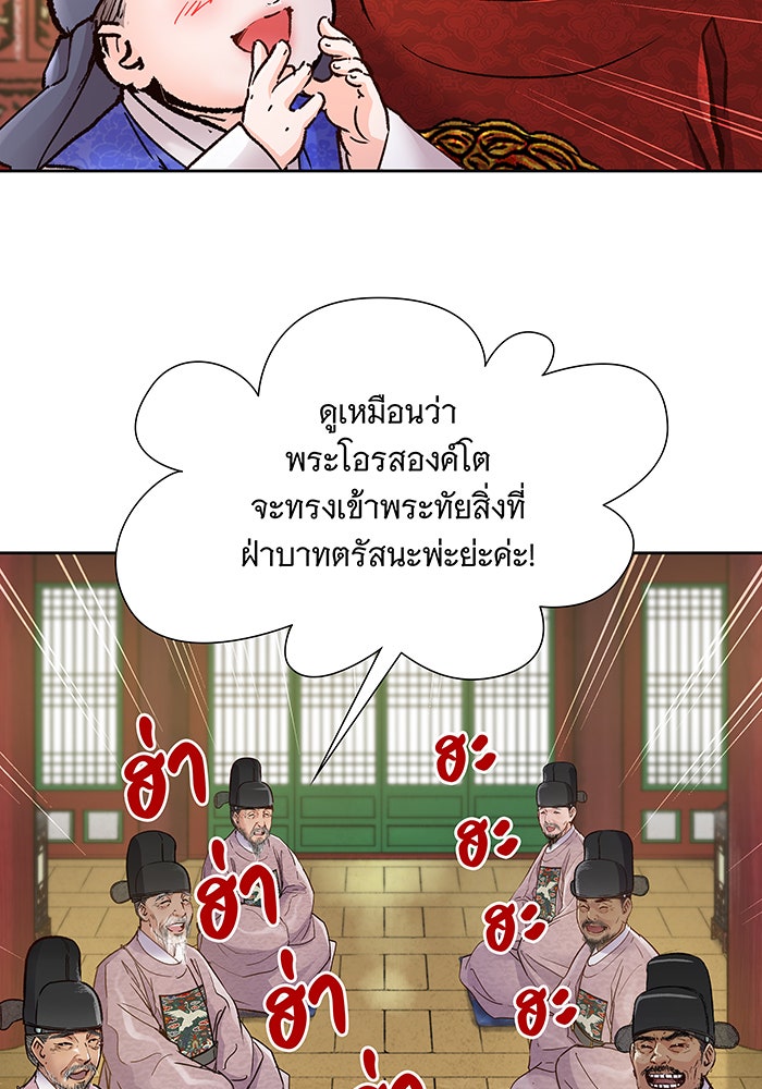 นางในหัวใจแกร่ง [The Red Sleeve] - หน้า 17