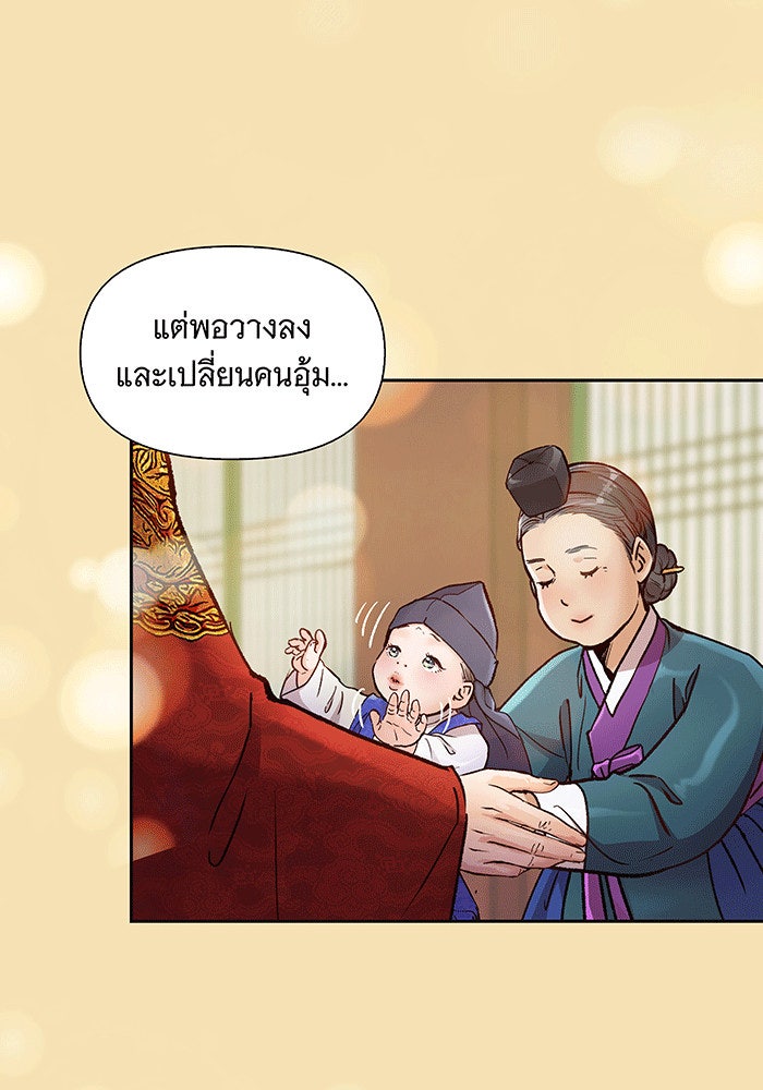 นางในหัวใจแกร่ง [The Red Sleeve] - หน้า 50