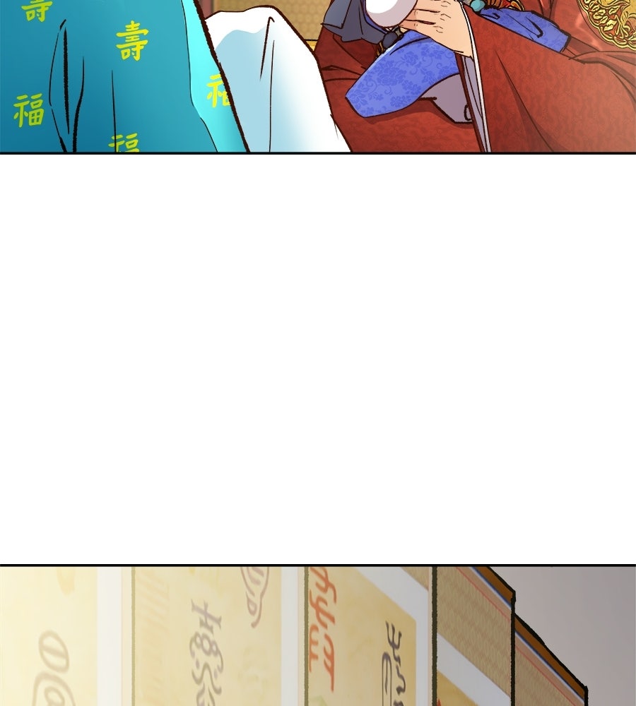 นางในหัวใจแกร่ง [The Red Sleeve] - หน้า 13