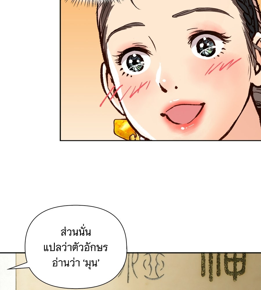 นางในหัวใจแกร่ง [The Red Sleeve] - หน้า 17