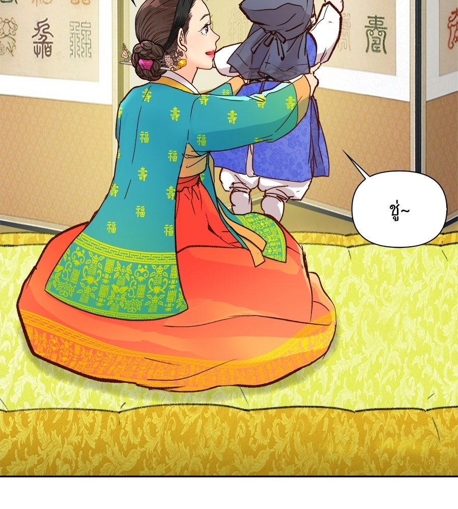 นางในหัวใจแกร่ง [The Red Sleeve] - หน้า 20