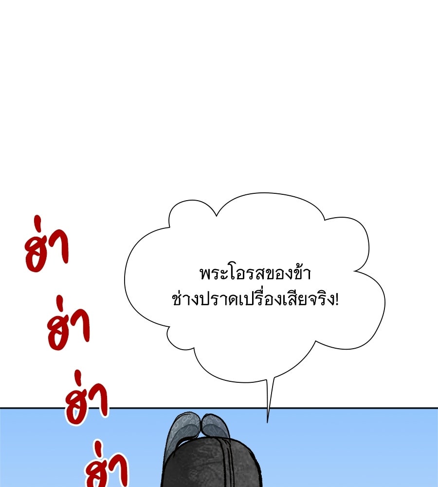 นางในหัวใจแกร่ง [The Red Sleeve] - หน้า 21