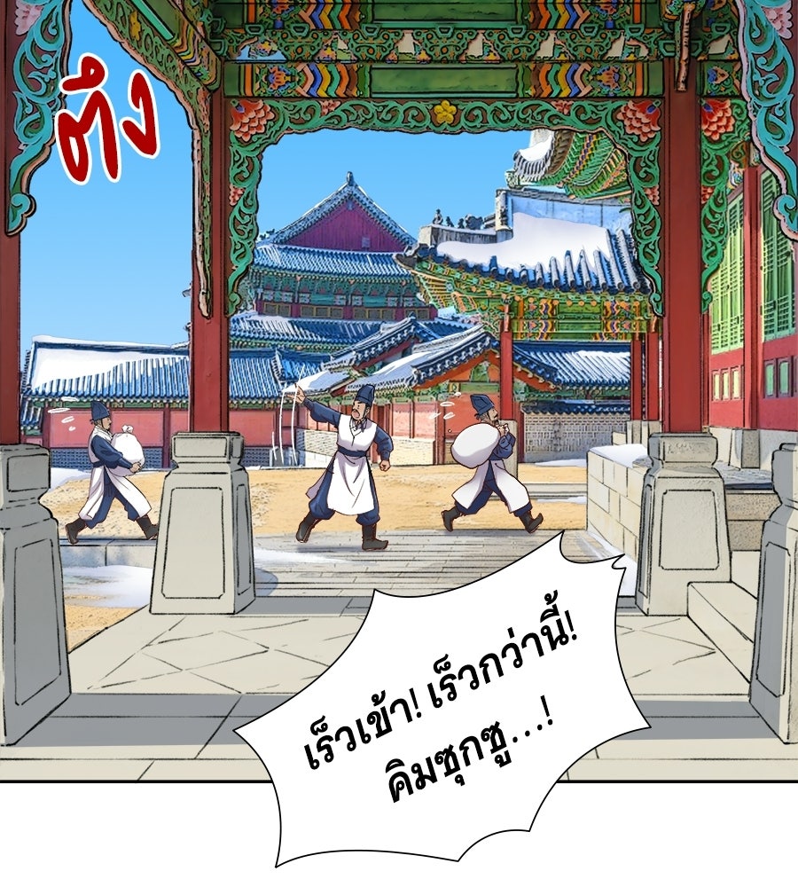 นางในหัวใจแกร่ง [The Red Sleeve] - หน้า 26