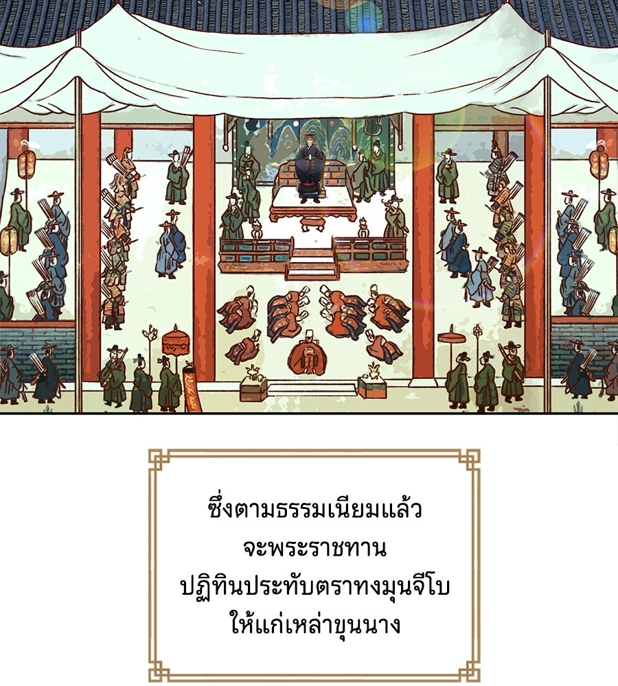 นางในหัวใจแกร่ง [The Red Sleeve] - หน้า 32