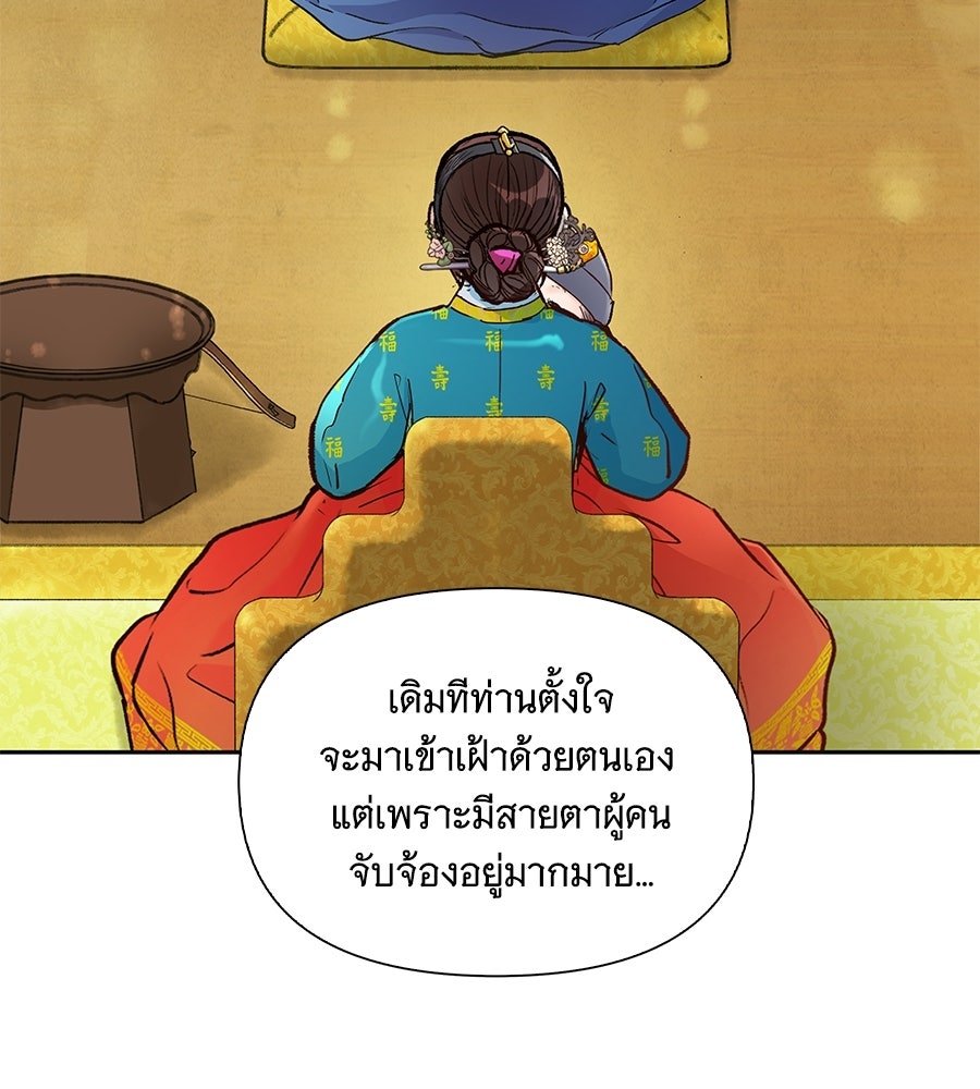 นางในหัวใจแกร่ง [The Red Sleeve] - หน้า 54