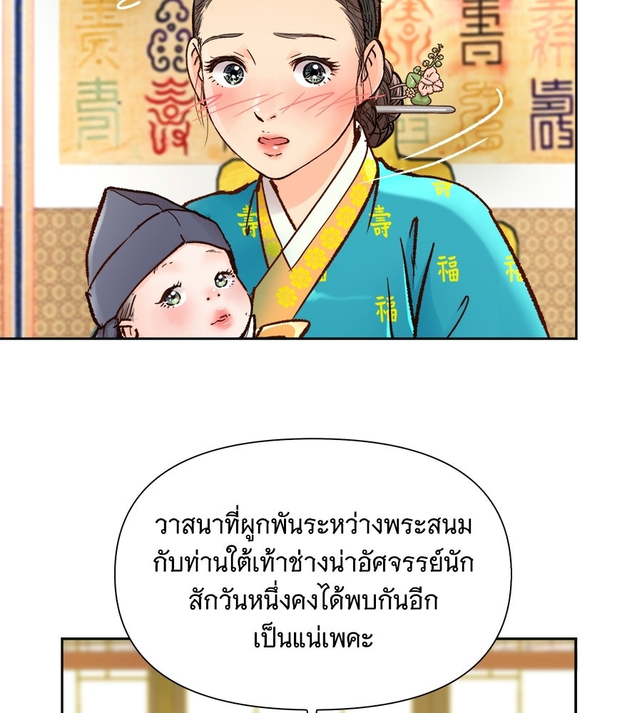 นางในหัวใจแกร่ง [The Red Sleeve] - หน้า 64