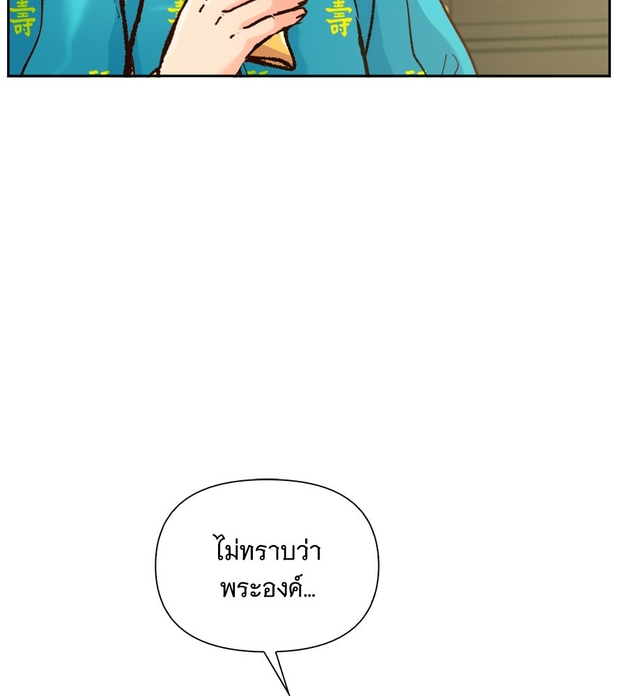 นางในหัวใจแกร่ง [The Red Sleeve] - หน้า 97