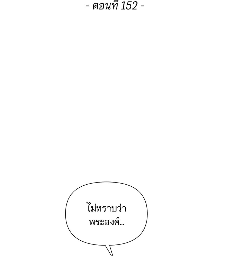 นางในหัวใจแกร่ง [The Red Sleeve] - หน้า 2