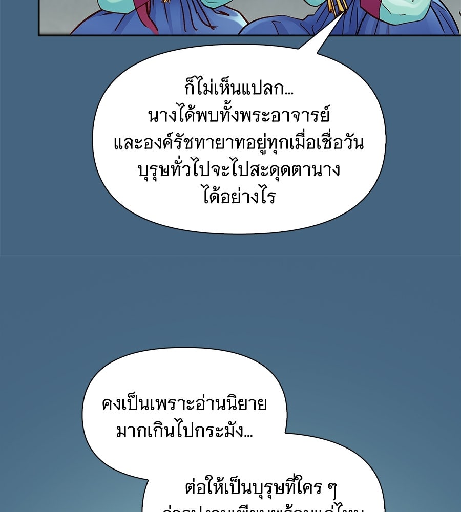 นางในหัวใจแกร่ง [The Red Sleeve] - หน้า 20
