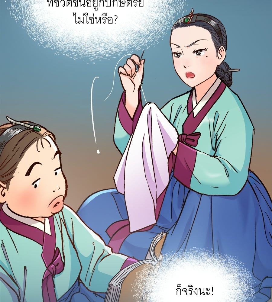 นางในหัวใจแกร่ง [The Red Sleeve] - หน้า 32