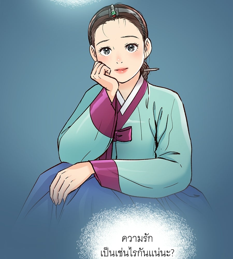 นางในหัวใจแกร่ง [The Red Sleeve] - หน้า 47