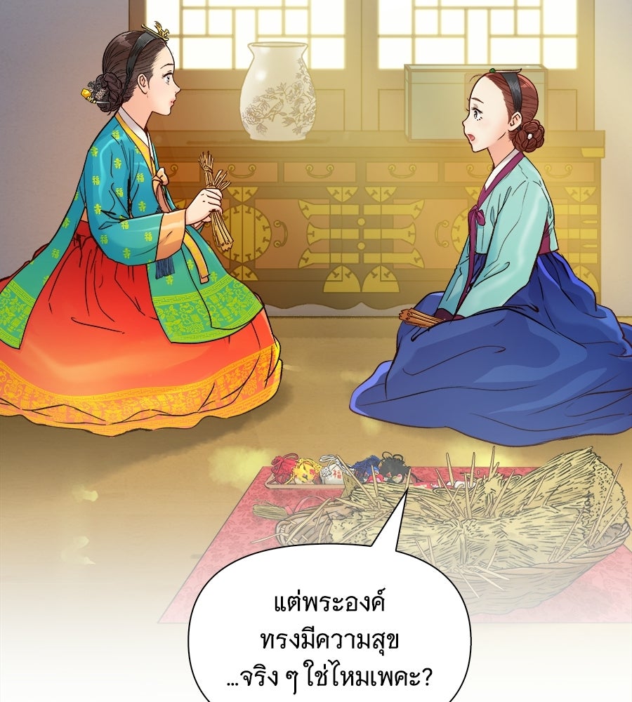 นางในหัวใจแกร่ง [The Red Sleeve] - หน้า 5