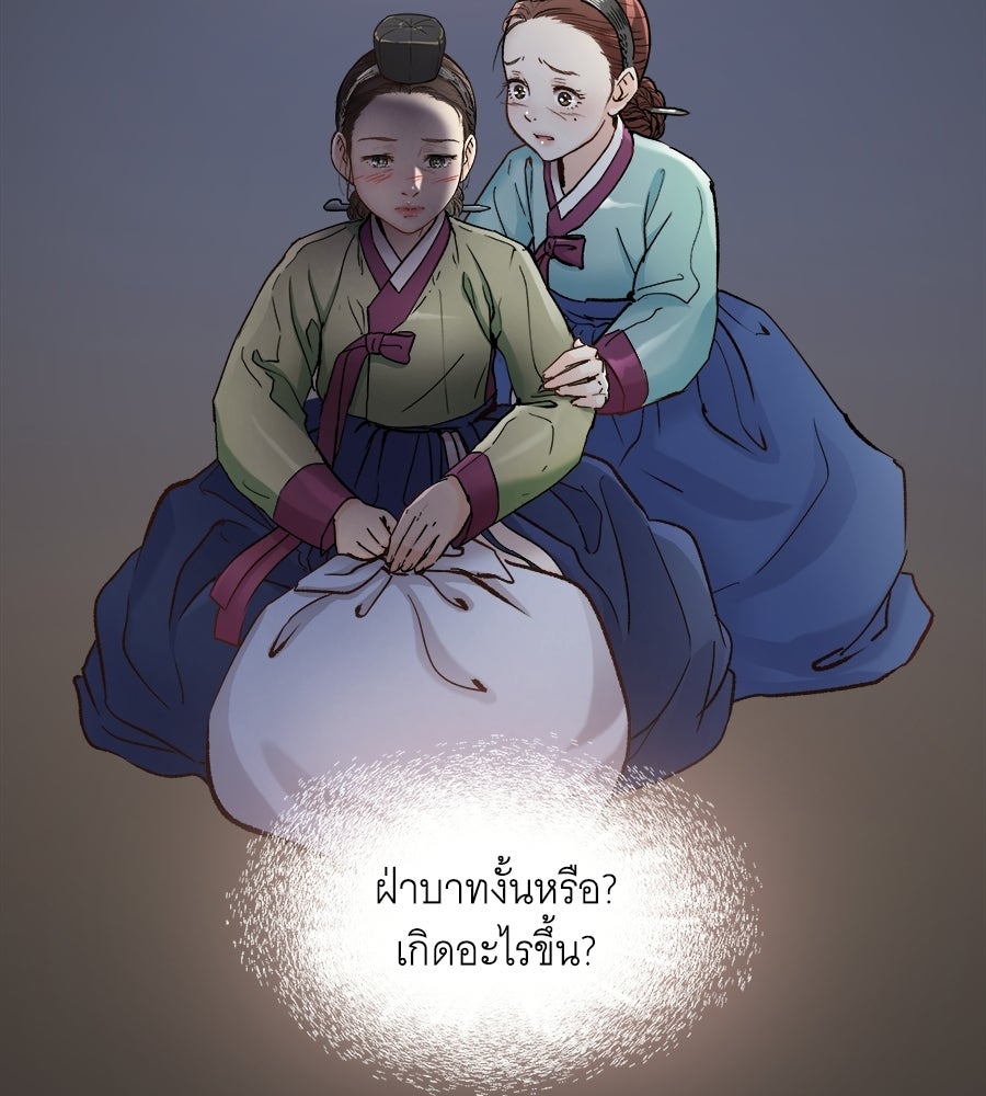 นางในหัวใจแกร่ง [The Red Sleeve] - หน้า 55