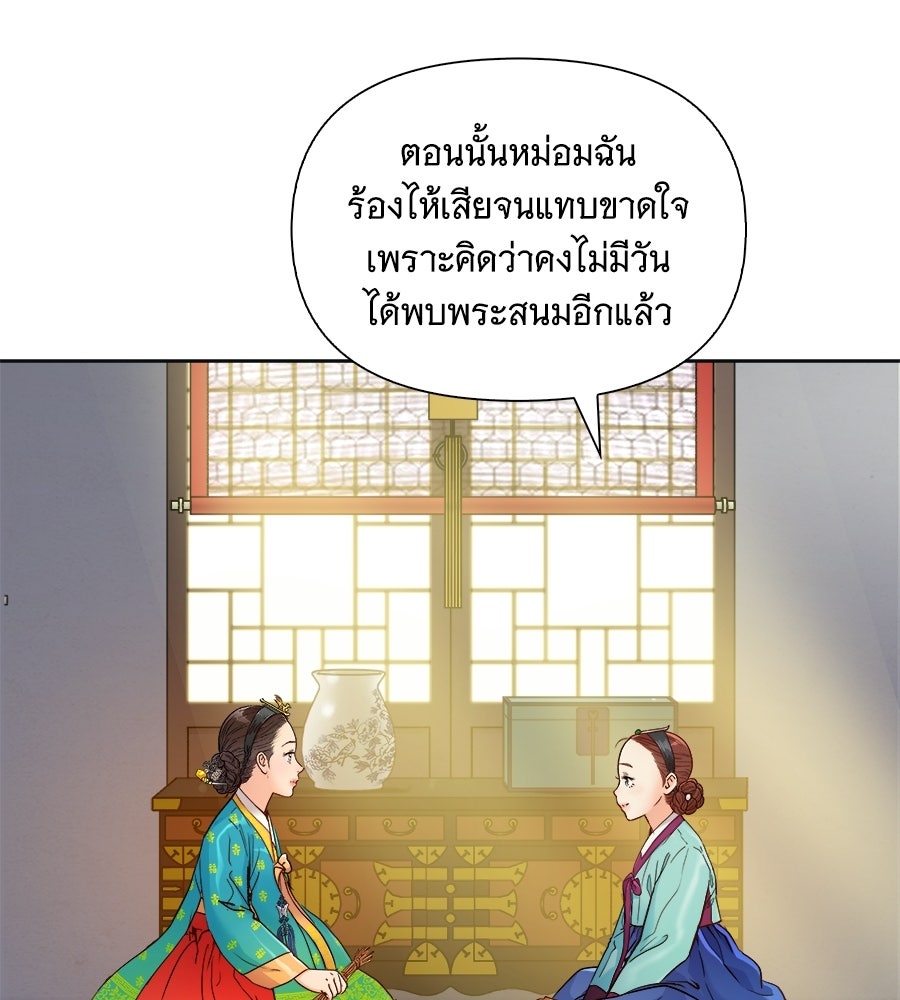 นางในหัวใจแกร่ง [The Red Sleeve] - หน้า 59