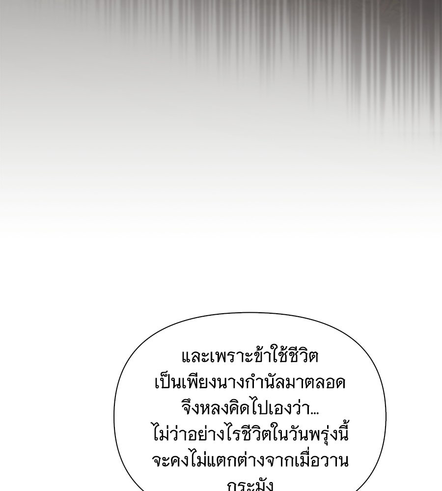 นางในหัวใจแกร่ง [The Red Sleeve] - หน้า 67