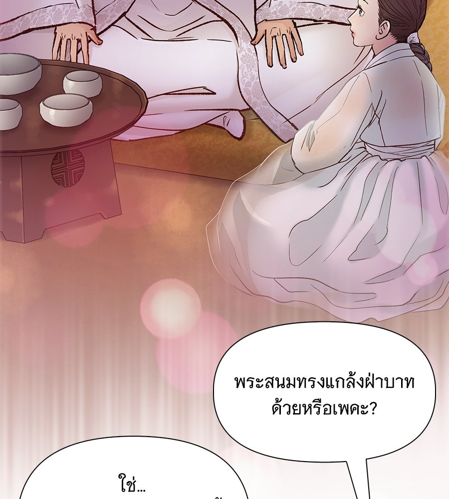 นางในหัวใจแกร่ง [The Red Sleeve] - หน้า 82