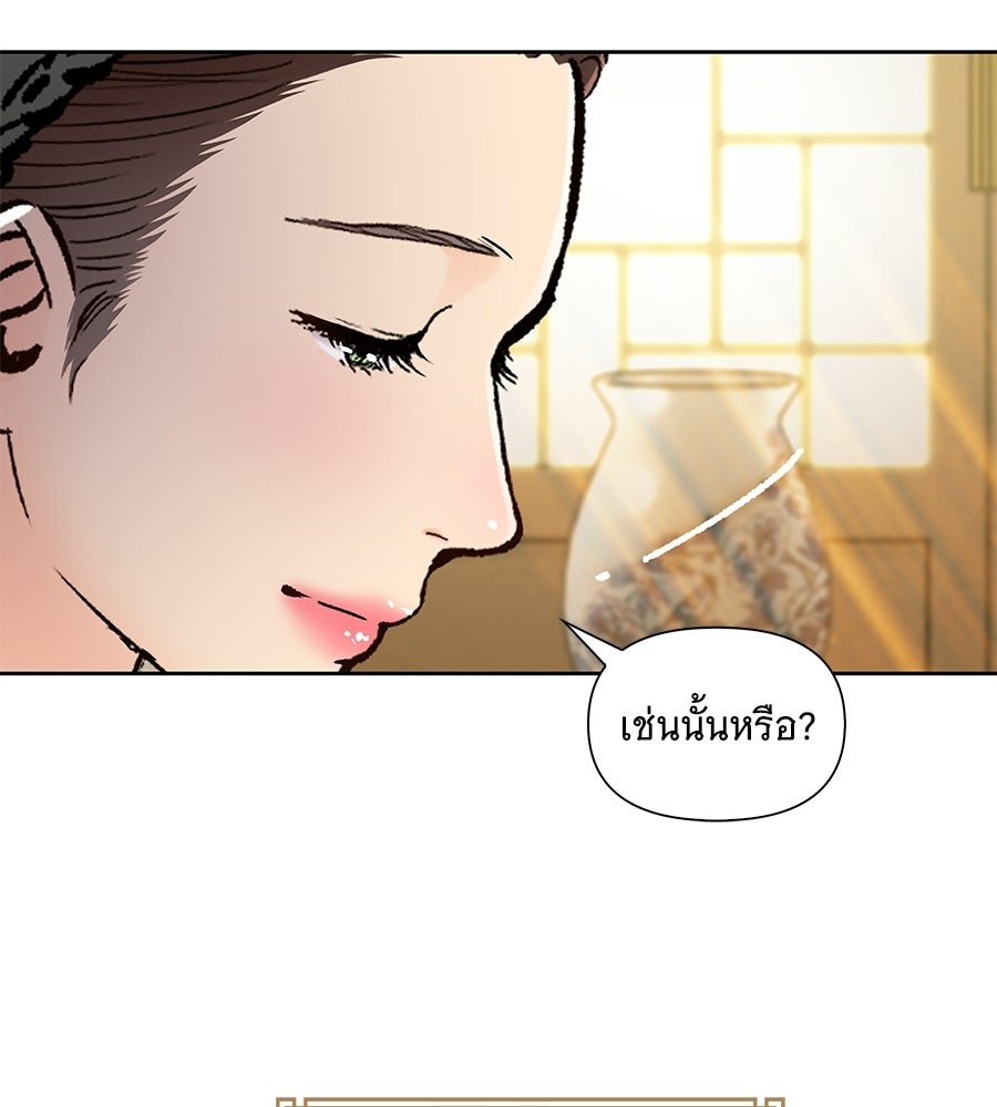 นางในหัวใจแกร่ง [The Red Sleeve] - หน้า 14