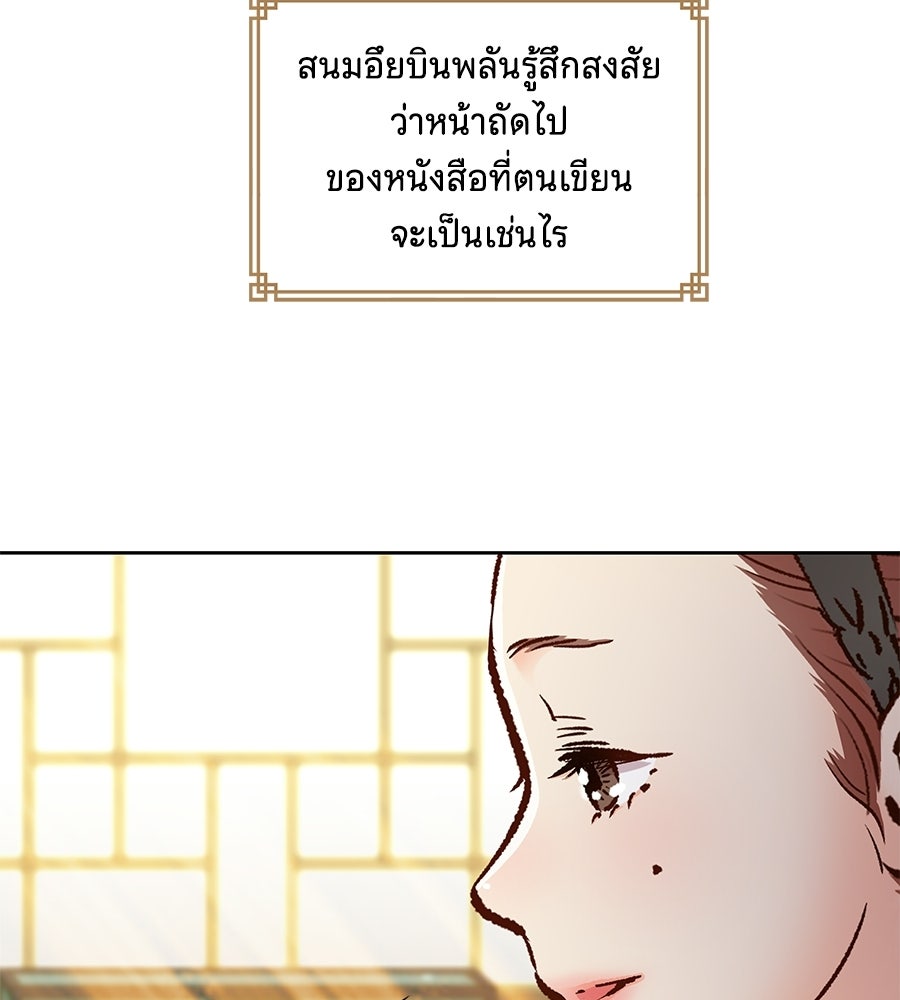 นางในหัวใจแกร่ง [The Red Sleeve] - หน้า 15