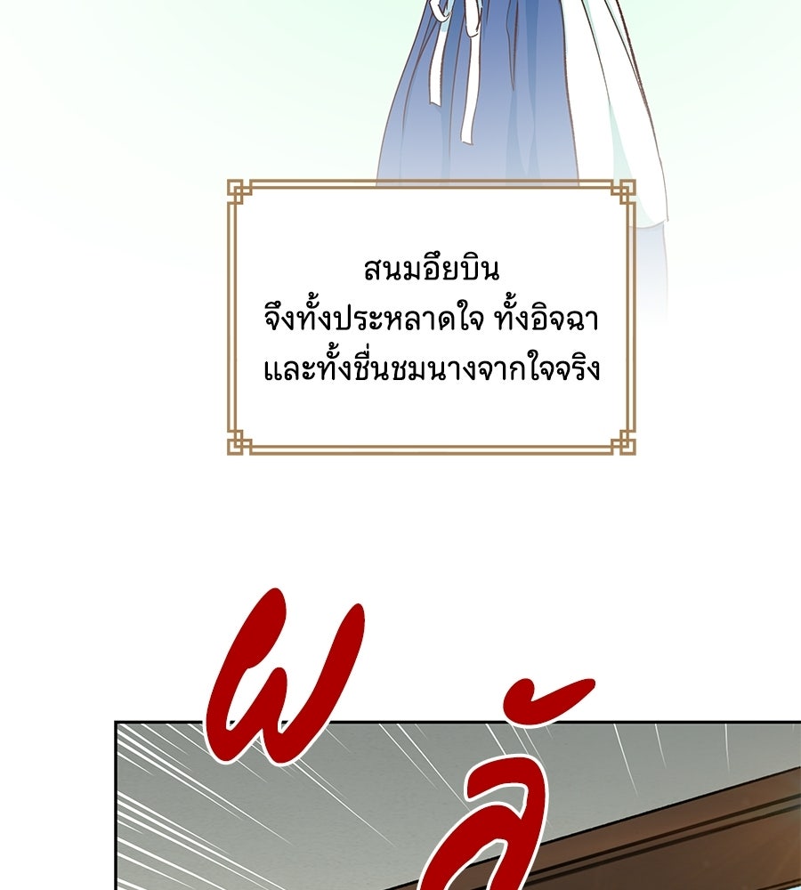 นางในหัวใจแกร่ง [The Red Sleeve] - หน้า 26