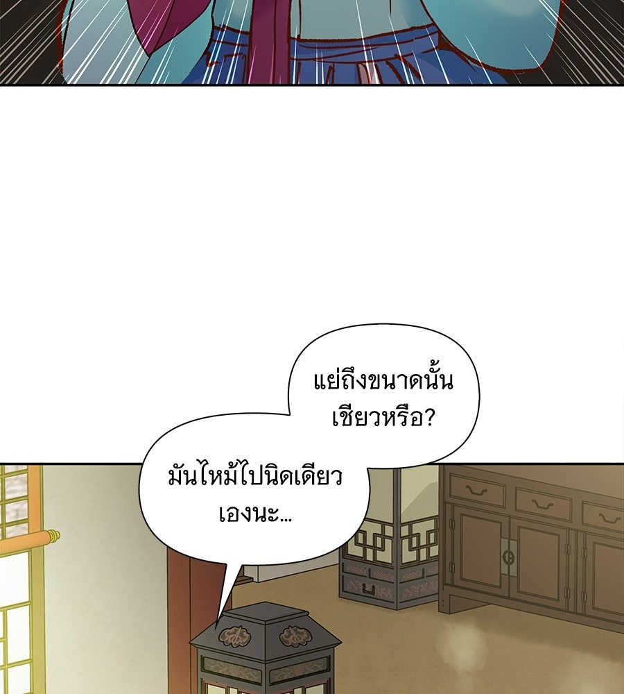 นางในหัวใจแกร่ง [The Red Sleeve] - หน้า 36