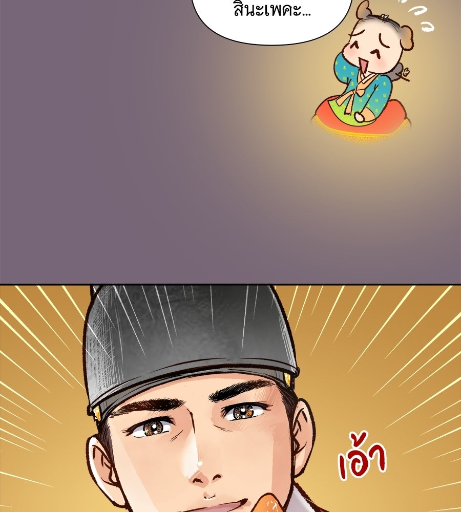 นางในหัวใจแกร่ง [The Red Sleeve] - หน้า 102