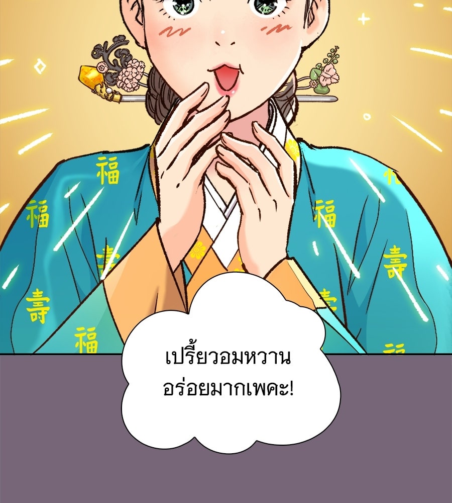 นางในหัวใจแกร่ง [The Red Sleeve] - หน้า 108