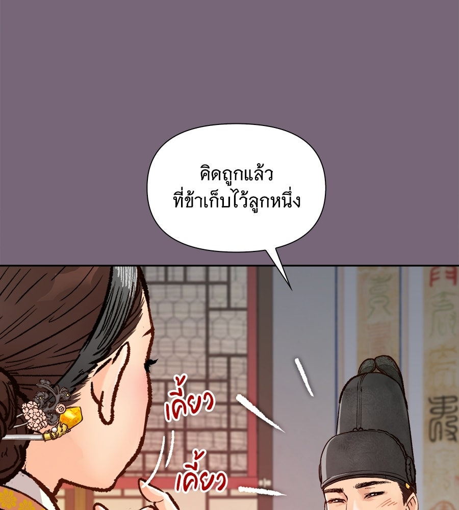 นางในหัวใจแกร่ง [The Red Sleeve] - หน้า 109