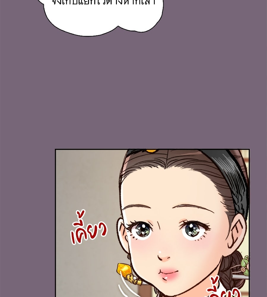 นางในหัวใจแกร่ง [The Red Sleeve] - หน้า 112