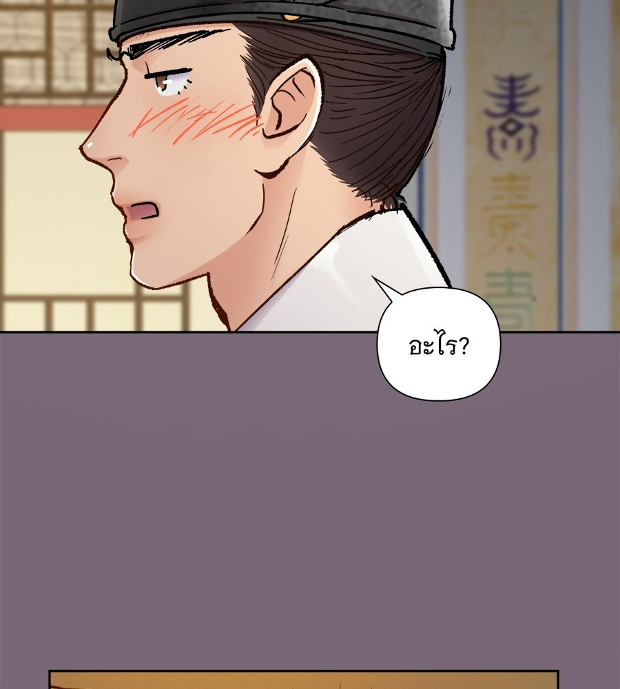 นางในหัวใจแกร่ง [The Red Sleeve] - หน้า 121