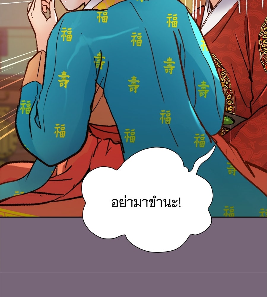 นางในหัวใจแกร่ง [The Red Sleeve] - หน้า 28