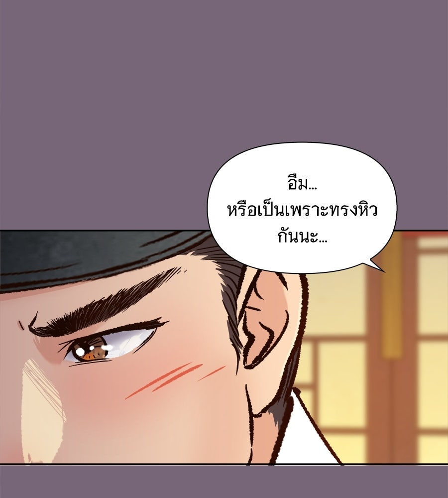 นางในหัวใจแกร่ง [The Red Sleeve] - หน้า 39