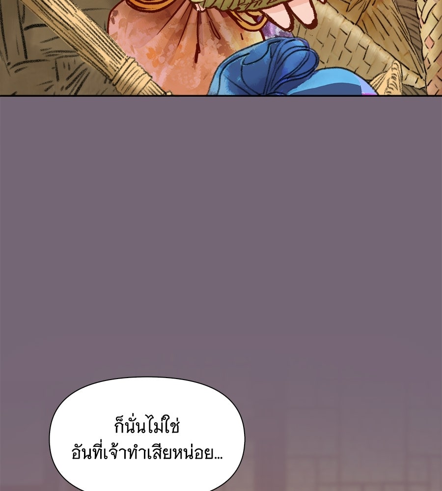 นางในหัวใจแกร่ง [The Red Sleeve] - หน้า 4