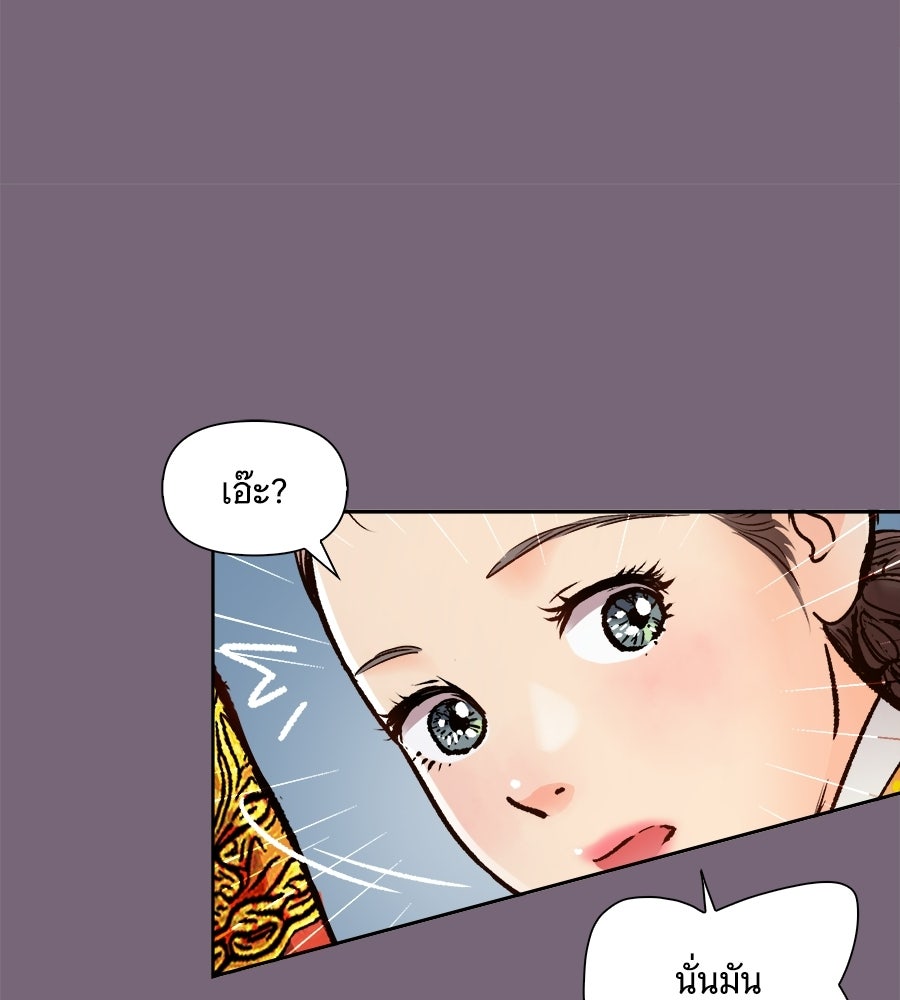 นางในหัวใจแกร่ง [The Red Sleeve] - หน้า 46
