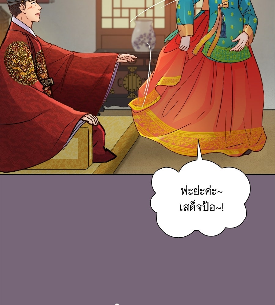 นางในหัวใจแกร่ง [The Red Sleeve] - หน้า 57