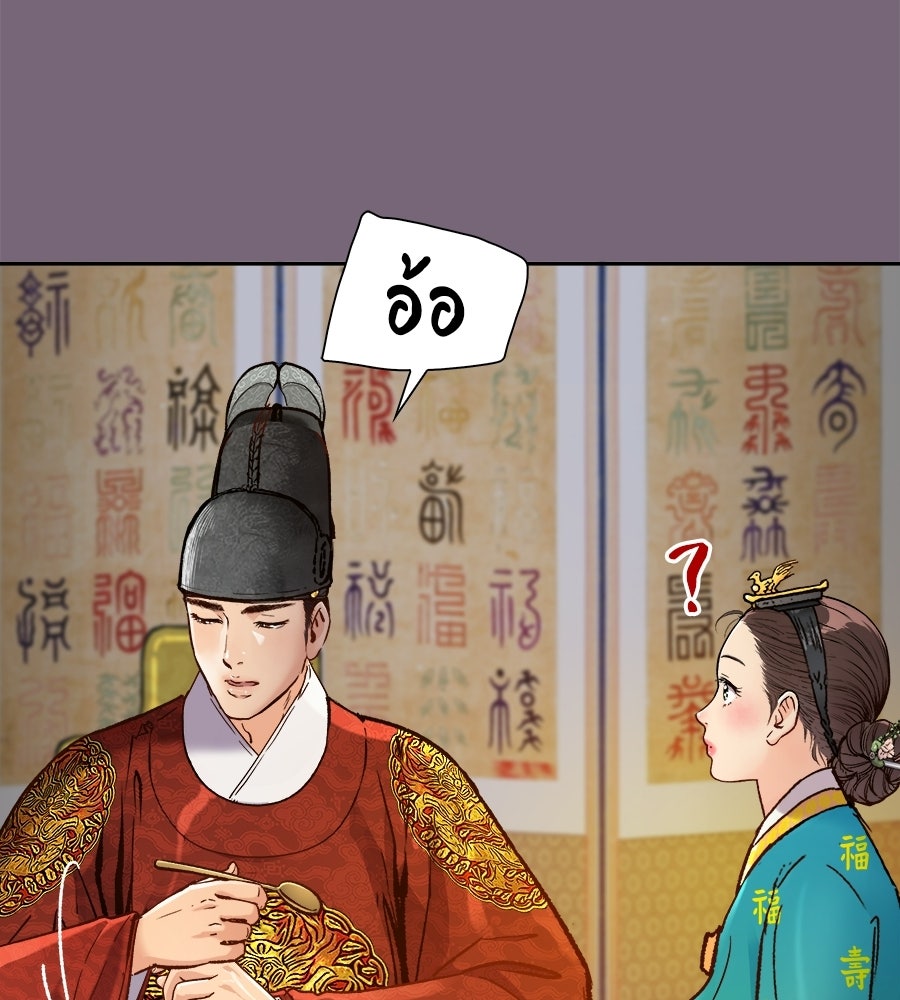นางในหัวใจแกร่ง [The Red Sleeve] - หน้า 81