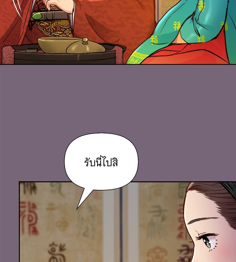 นางในหัวใจแกร่ง [The Red Sleeve] - หน้า 82