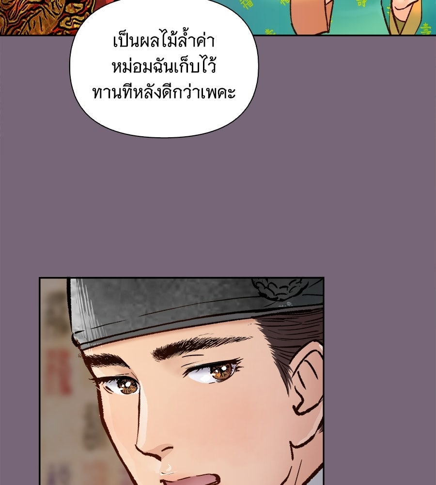 นางในหัวใจแกร่ง [The Red Sleeve] - หน้า 93